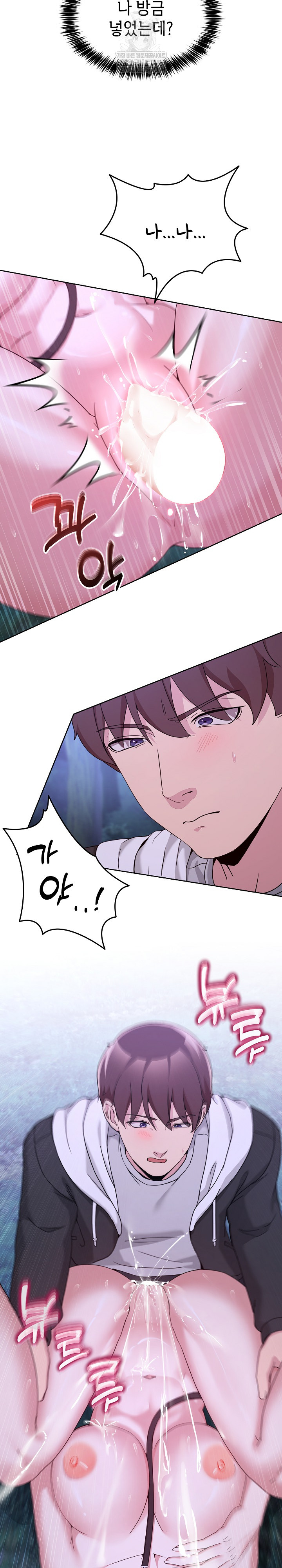 Men-Prohibited Chatroom Raw Chapter 39 Page 9