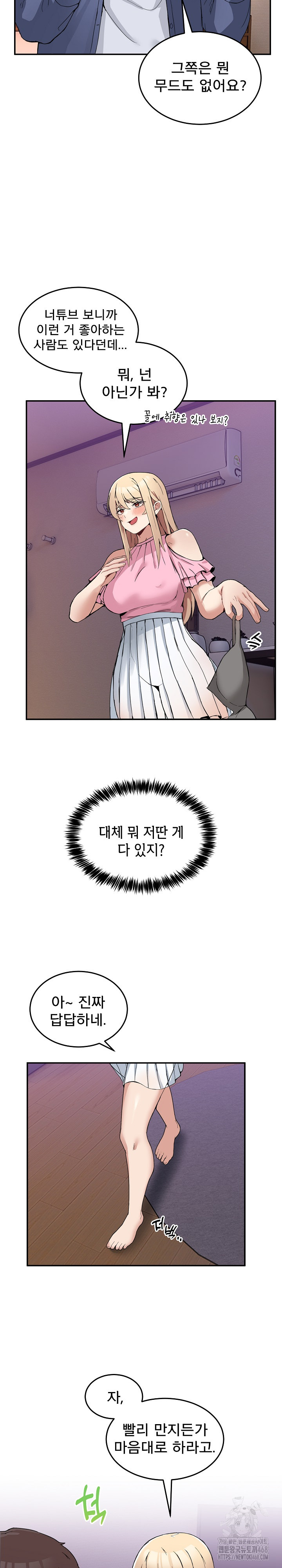 Men-Prohibited Chatroom Raw Chapter 4 Page 10
