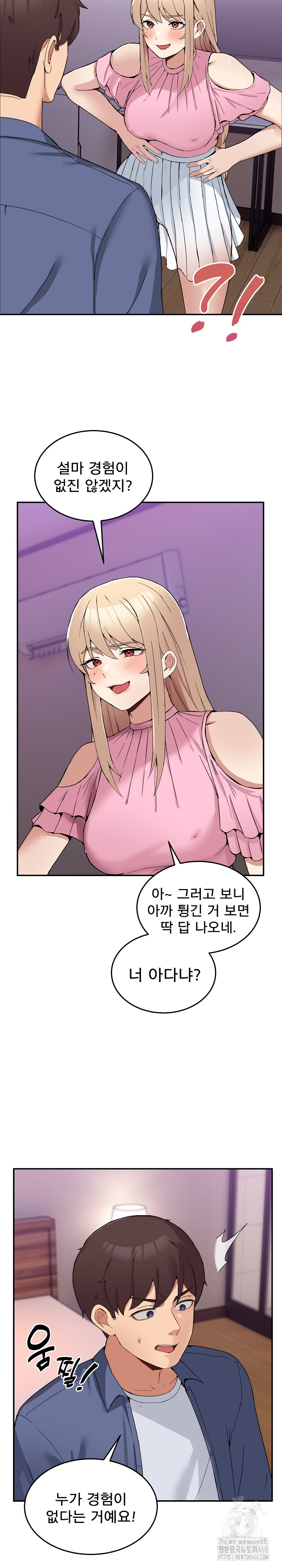 Men-Prohibited Chatroom Raw Chapter 4 Page 11