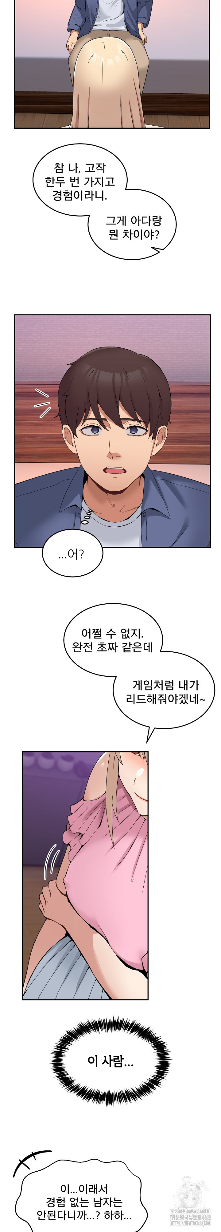 Men-Prohibited Chatroom Raw Chapter 4 Page 14