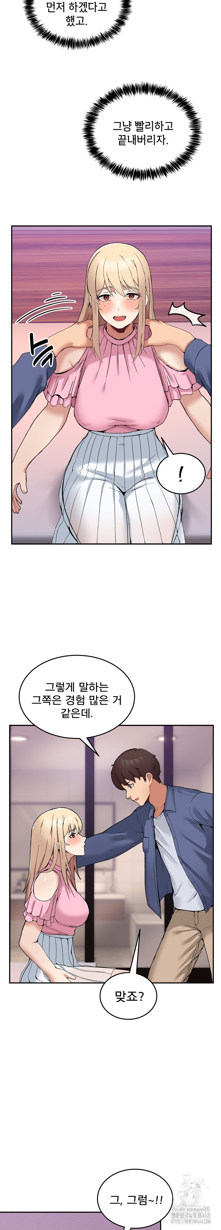 Men-Prohibited Chatroom Raw Chapter 4 Page 16