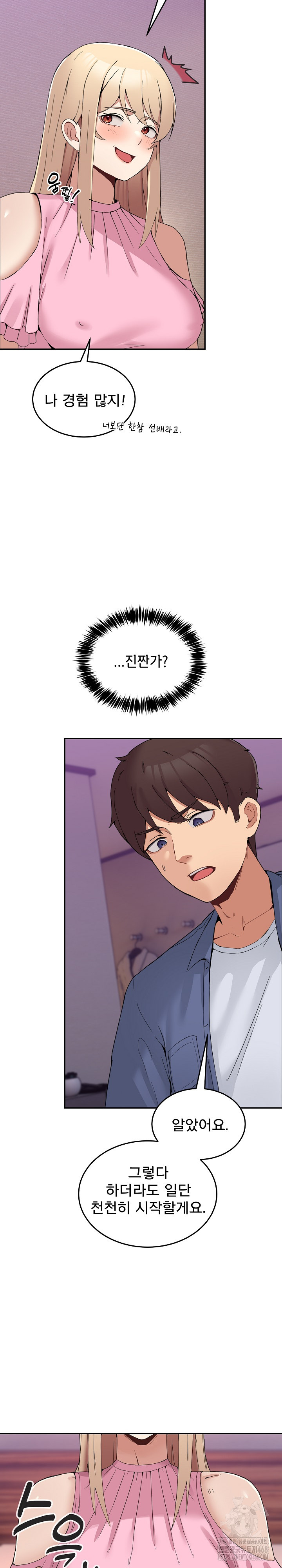 Men-Prohibited Chatroom Raw Chapter 4 Page 17