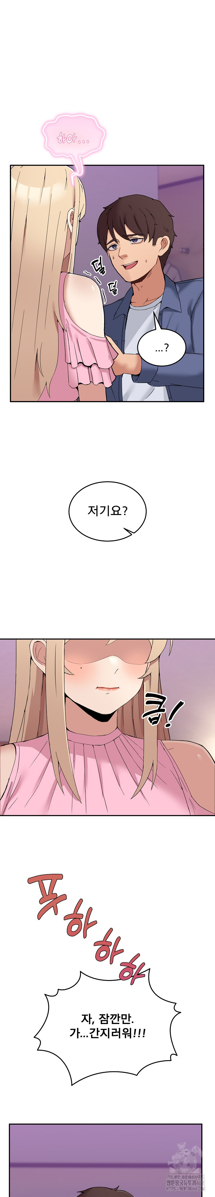 Men-Prohibited Chatroom Raw Chapter 4 Page 19