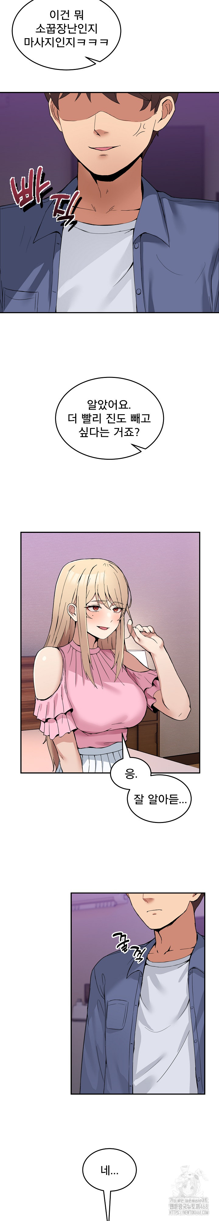 Men-Prohibited Chatroom Raw Chapter 4 Page 22