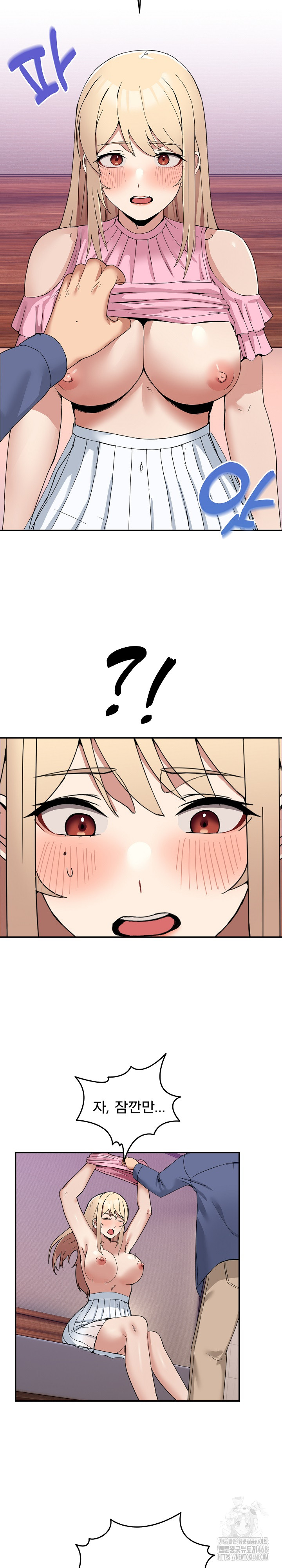 Men-Prohibited Chatroom Raw Chapter 4 Page 23