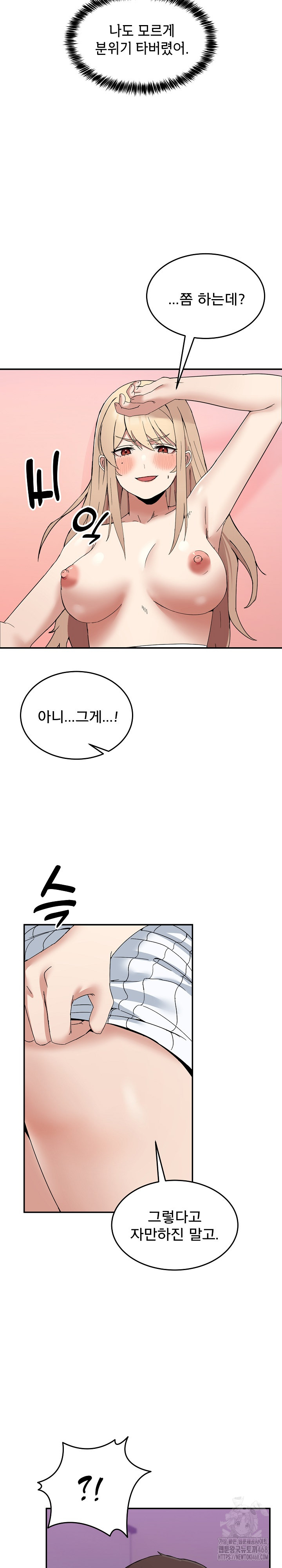 Men-Prohibited Chatroom Raw Chapter 4 Page 27