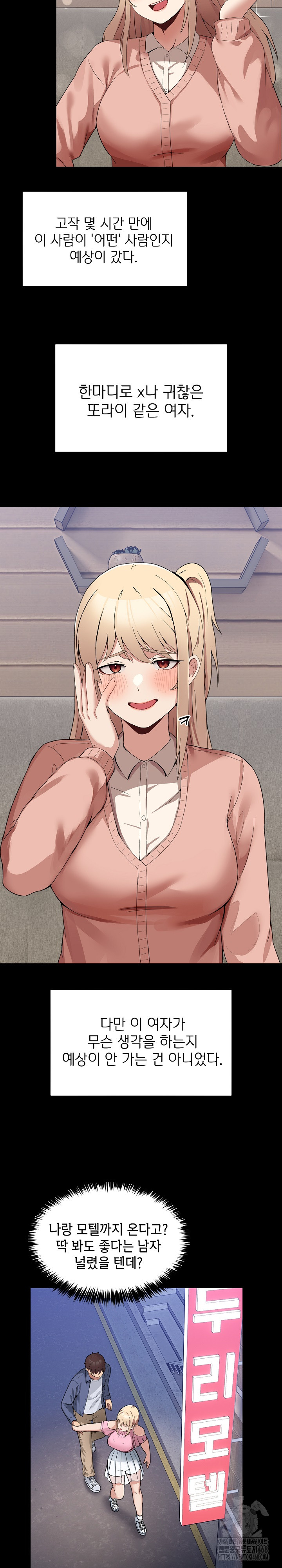 Men-Prohibited Chatroom Raw Chapter 4 Page 3