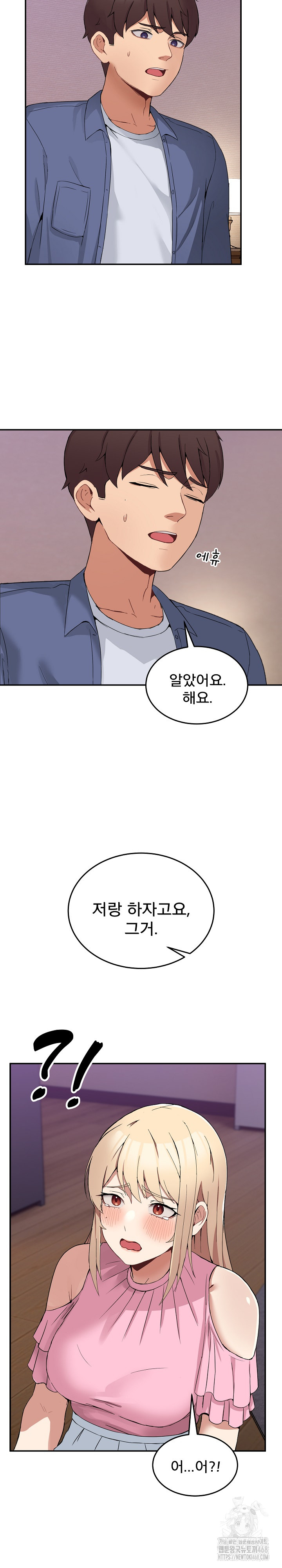 Men-Prohibited Chatroom Raw Chapter 4 Page 5