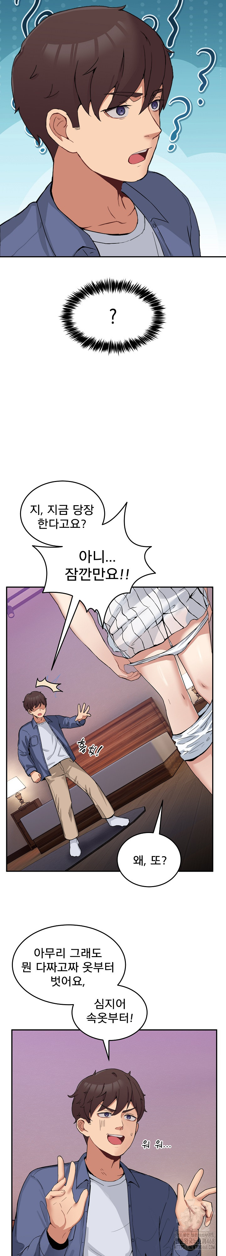 Men-Prohibited Chatroom Raw Chapter 4 Page 9
