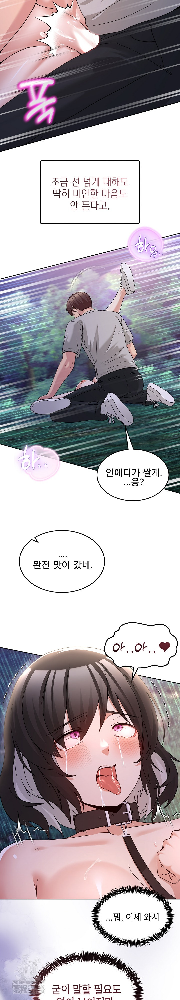 Men-Prohibited Chatroom Raw Chapter 40 Page 10