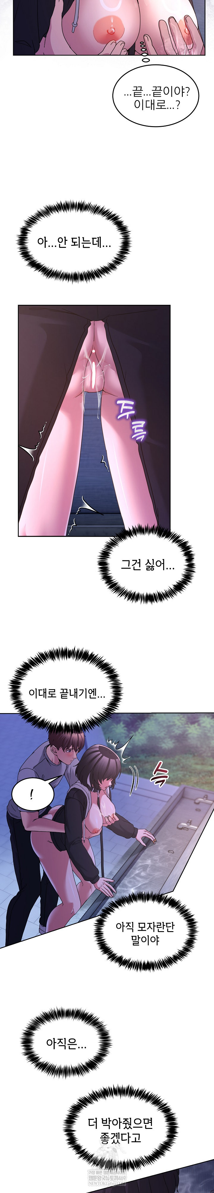 Men-Prohibited Chatroom Raw Chapter 40 Page 14