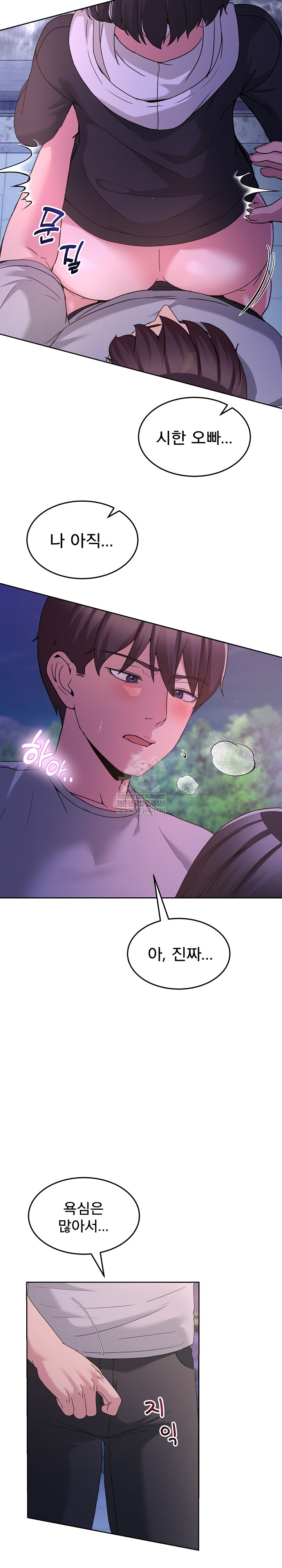 Men-Prohibited Chatroom Raw Chapter 40 Page 15