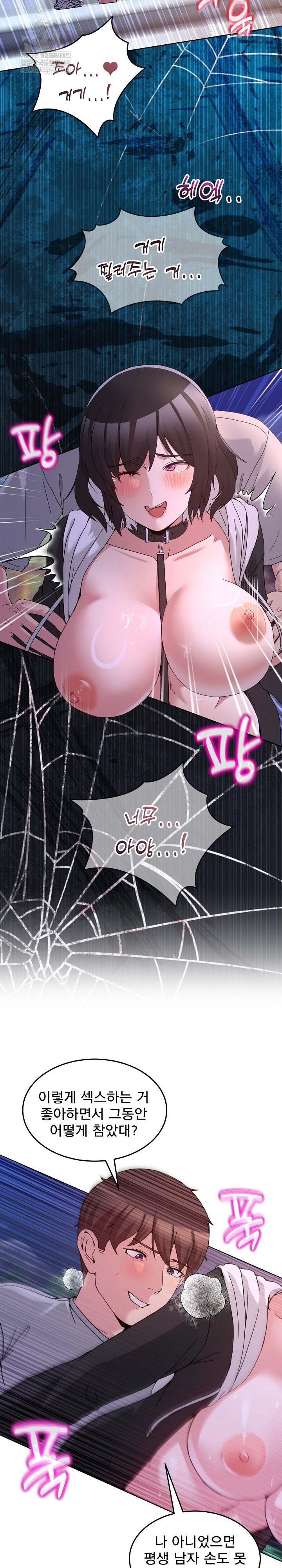 Men-Prohibited Chatroom Raw Chapter 40 Page 17