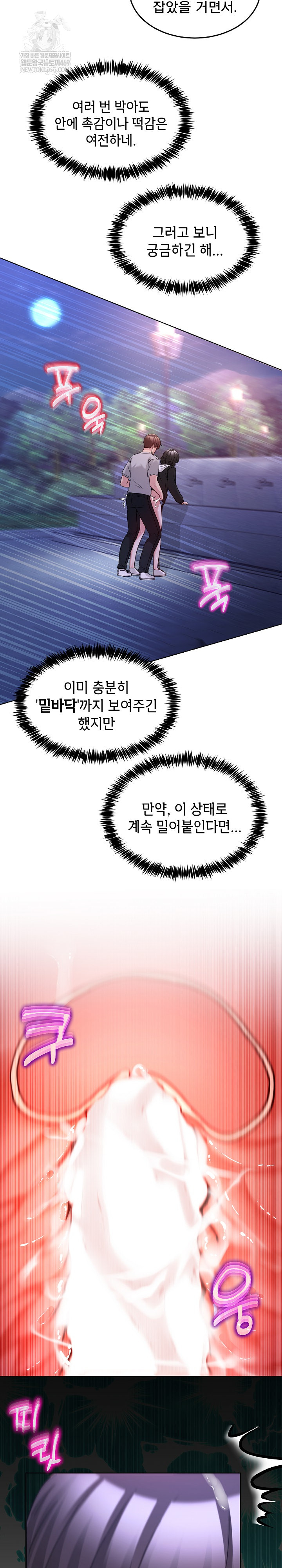 Men-Prohibited Chatroom Raw Chapter 40 Page 18