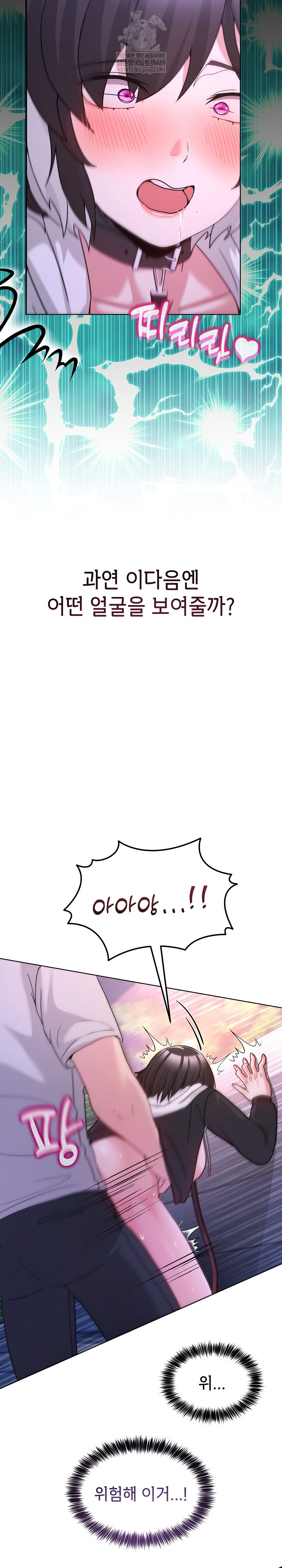 Men-Prohibited Chatroom Raw Chapter 40 Page 19