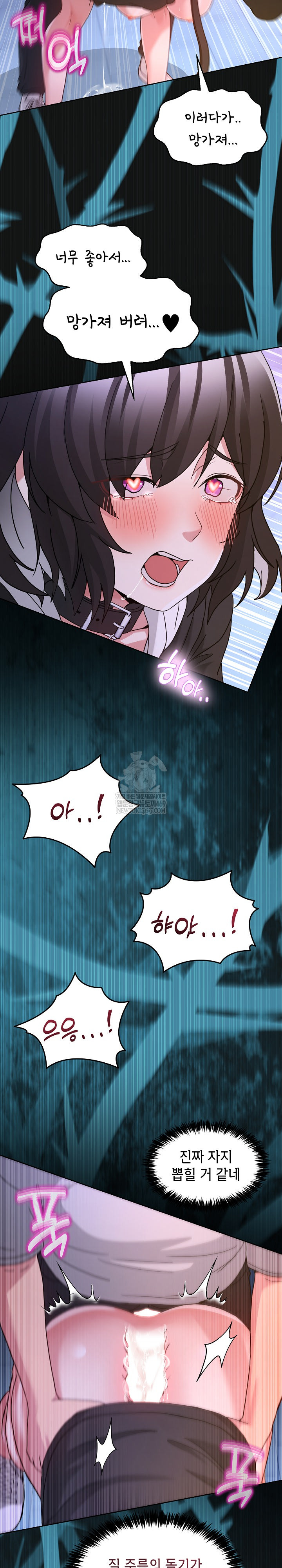 Men-Prohibited Chatroom Raw Chapter 40 Page 21