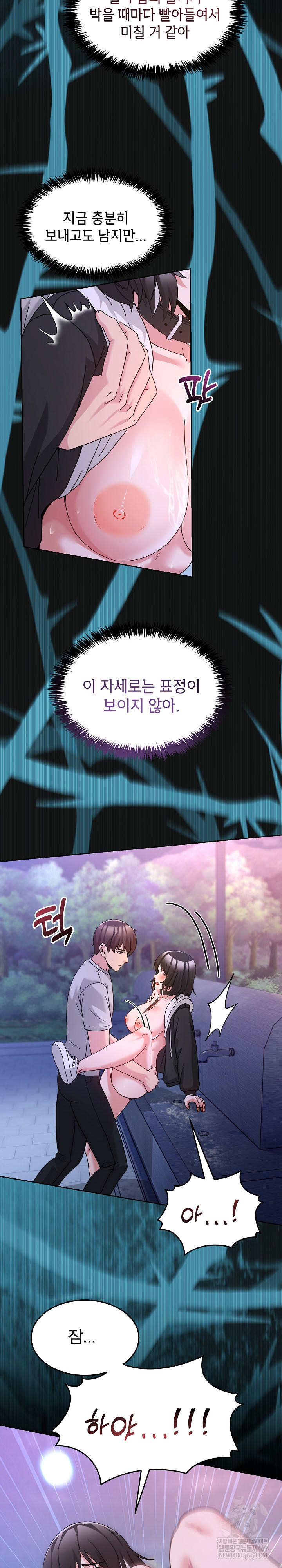 Men-Prohibited Chatroom Raw Chapter 40 Page 22