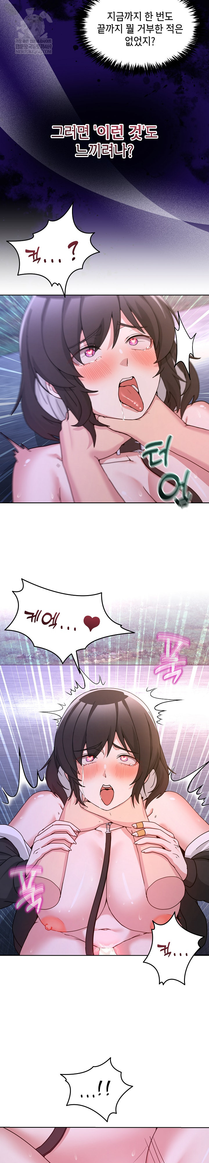 Men-Prohibited Chatroom Raw Chapter 40 Page 24