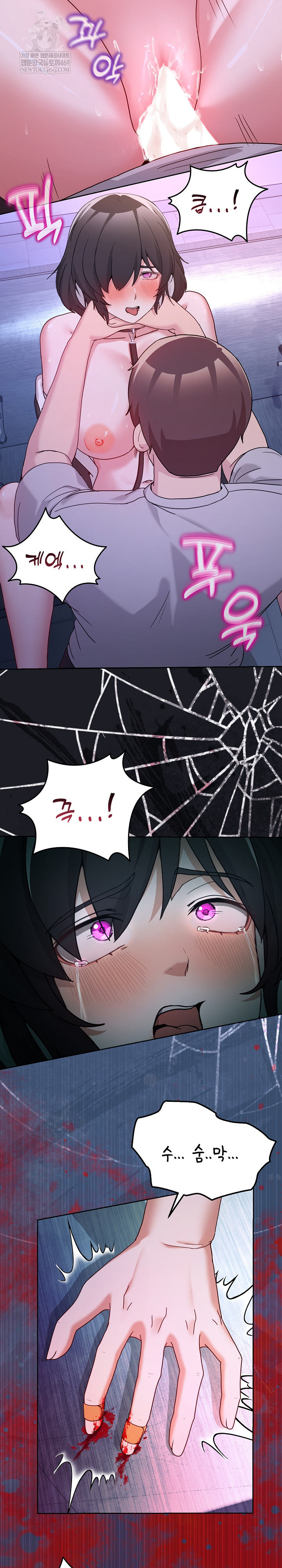 Men-Prohibited Chatroom Raw Chapter 40 Page 25