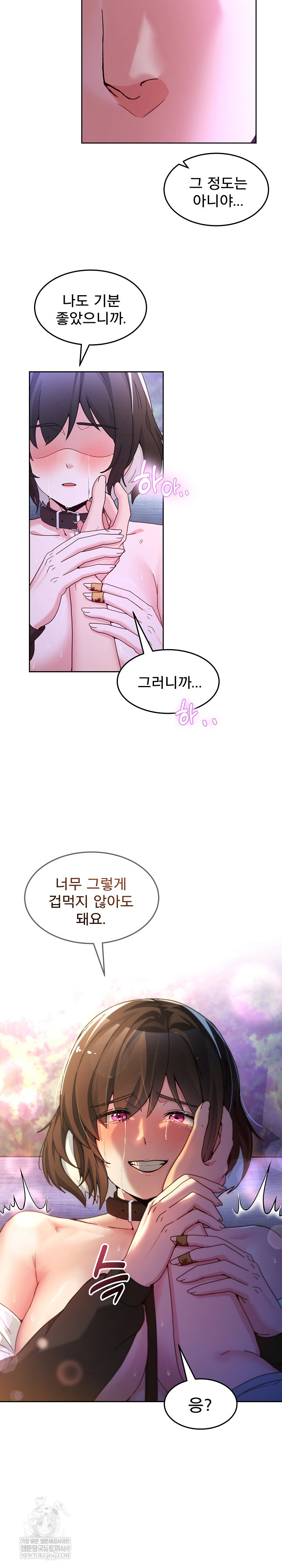 Men-Prohibited Chatroom Raw Chapter 40 Page 28