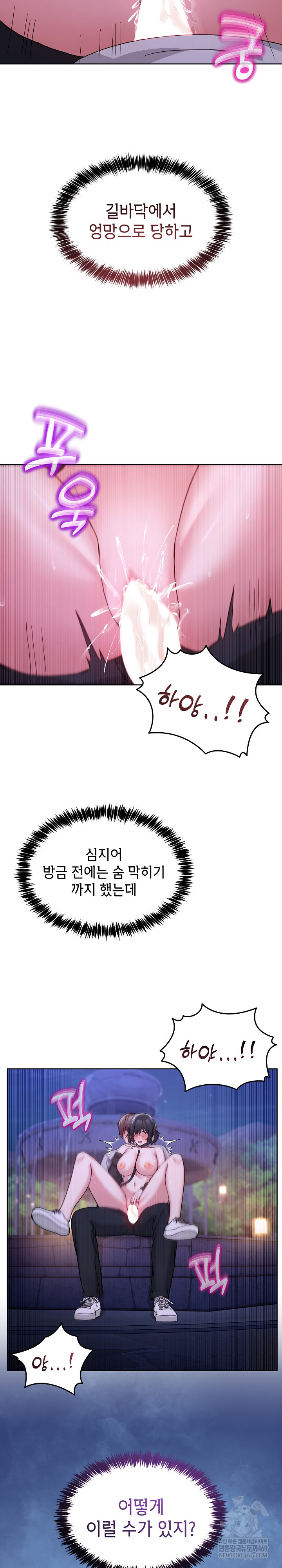 Men-Prohibited Chatroom Raw Chapter 40 Page 31