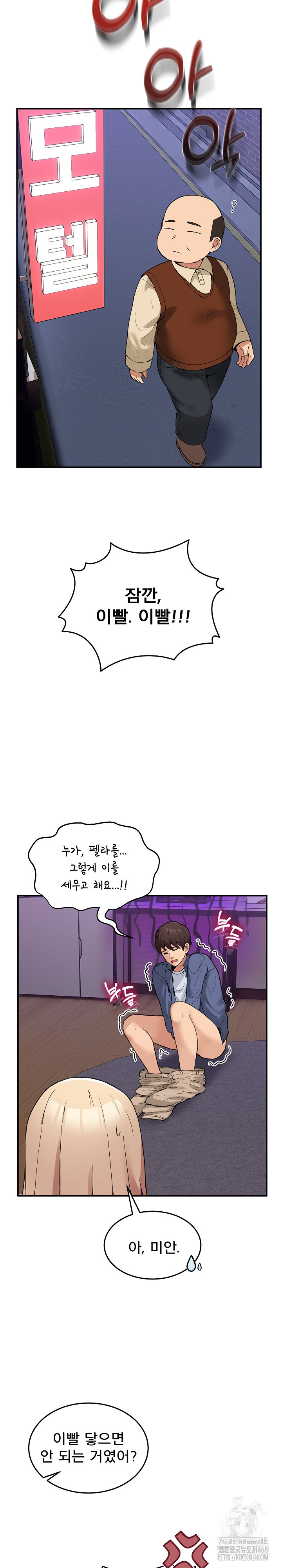 Men-Prohibited Chatroom Raw Chapter 5 Page 10