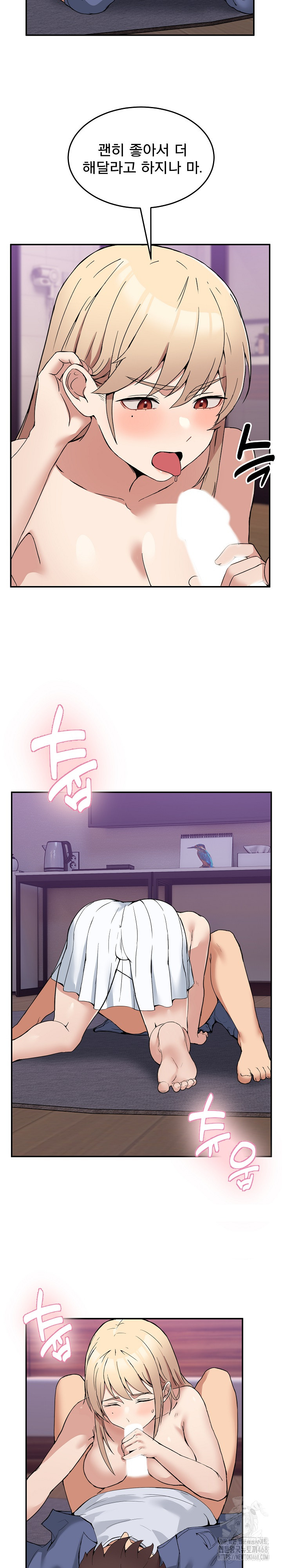 Men-Prohibited Chatroom Raw Chapter 5 Page 12