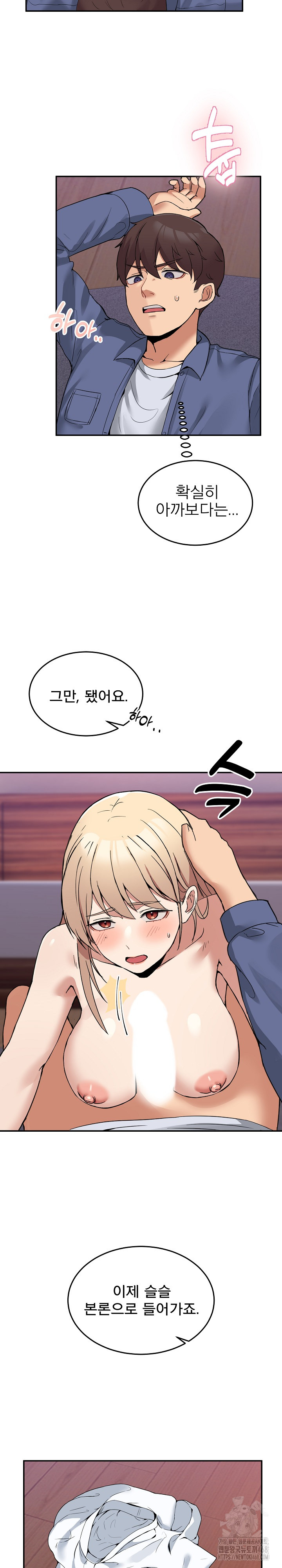 Men-Prohibited Chatroom Raw Chapter 5 Page 13