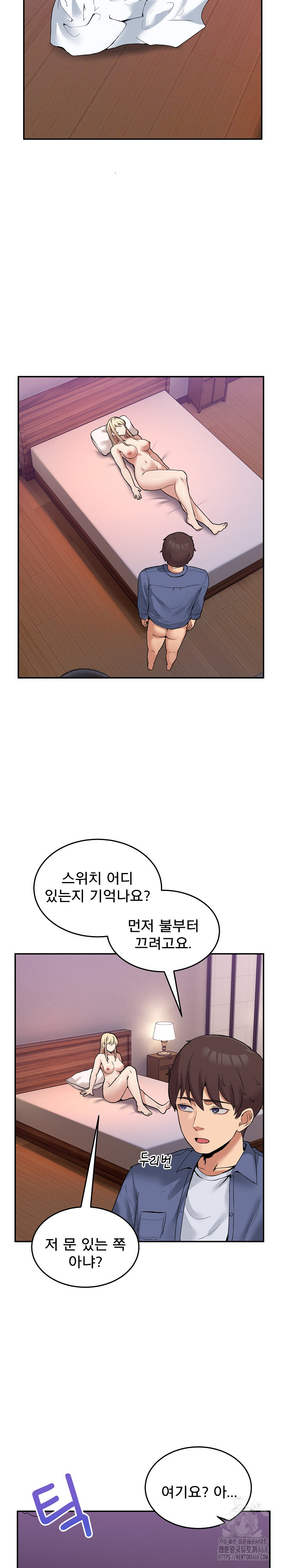 Men-Prohibited Chatroom Raw Chapter 5 Page 14