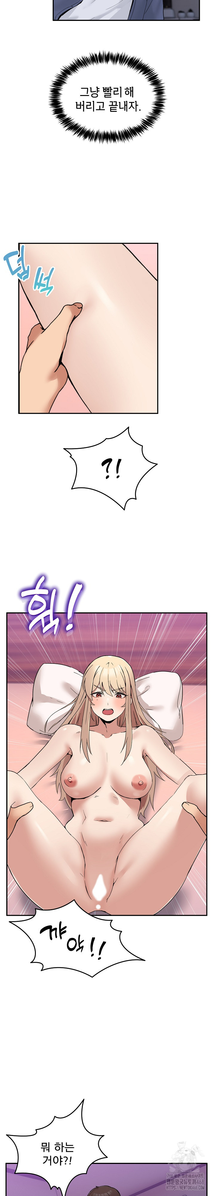 Men-Prohibited Chatroom Raw Chapter 5 Page 18