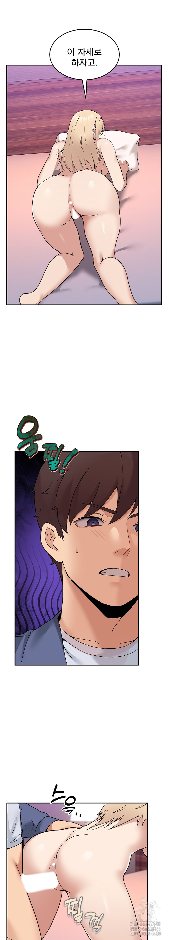 Men-Prohibited Chatroom Raw Chapter 5 Page 20