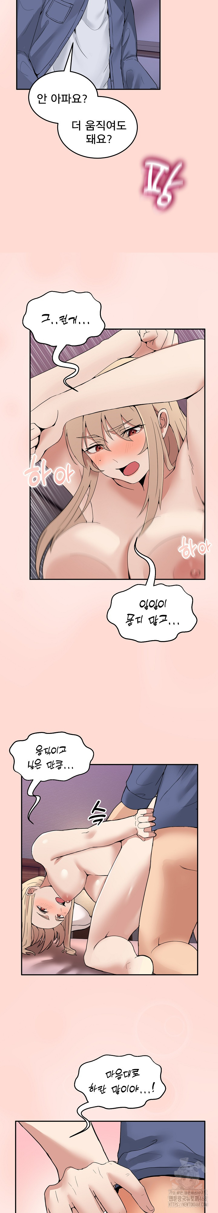 Men-Prohibited Chatroom Raw Chapter 5 Page 23