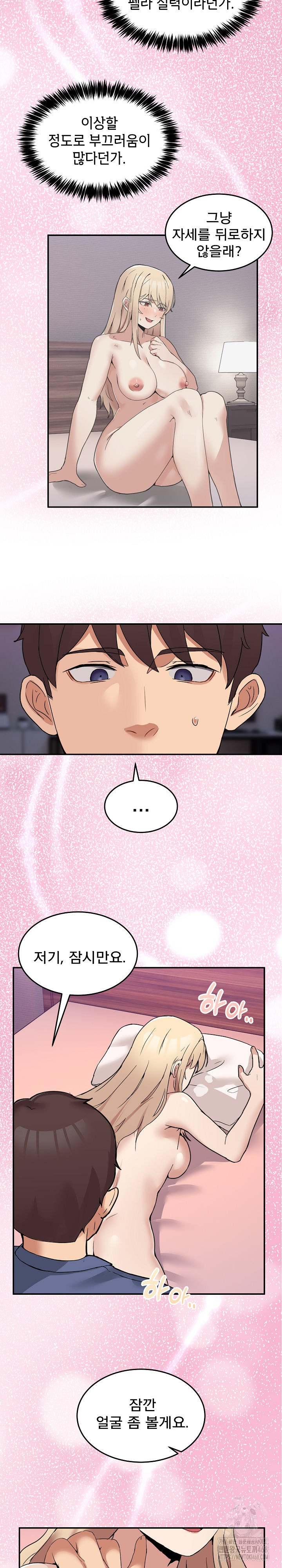 Men-Prohibited Chatroom Raw Chapter 5 Page 27