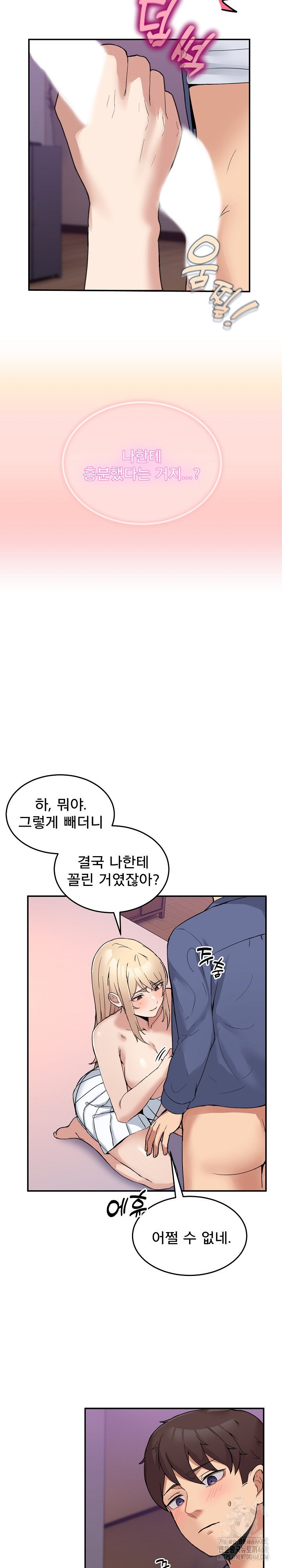 Men-Prohibited Chatroom Raw Chapter 5 Page 6