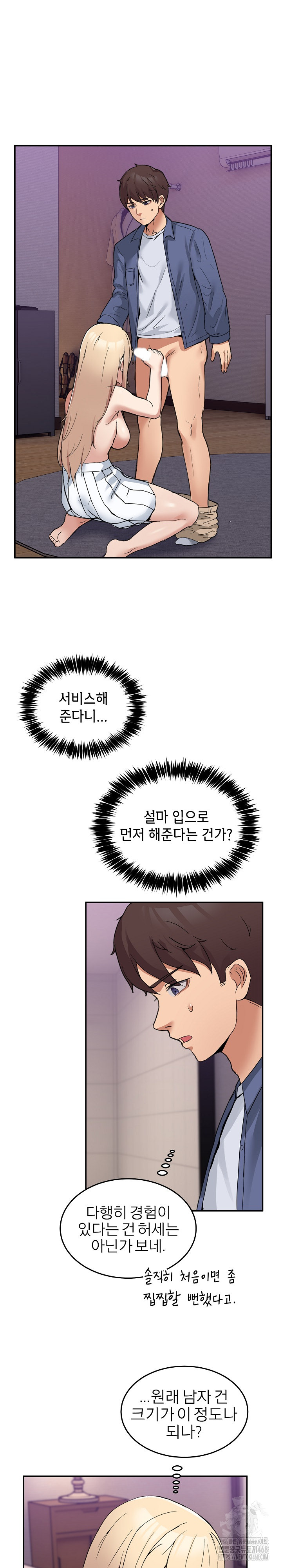 Men-Prohibited Chatroom Raw Chapter 5 Page 8