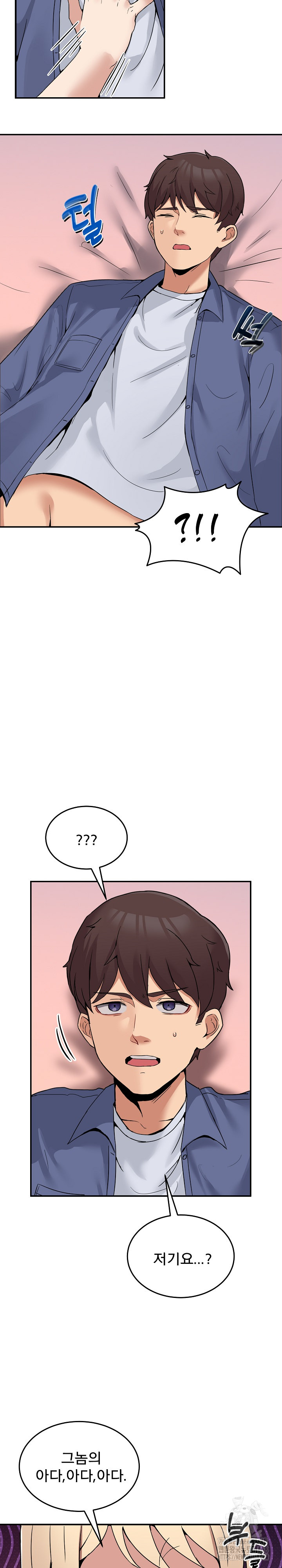 Men-Prohibited Chatroom Raw Chapter 6 Page 10