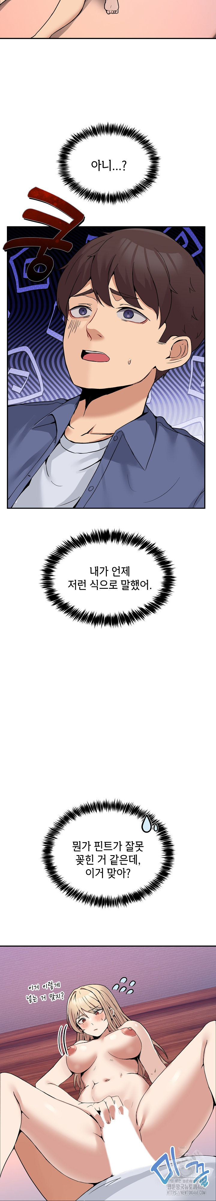 Men-Prohibited Chatroom Raw Chapter 6 Page 15
