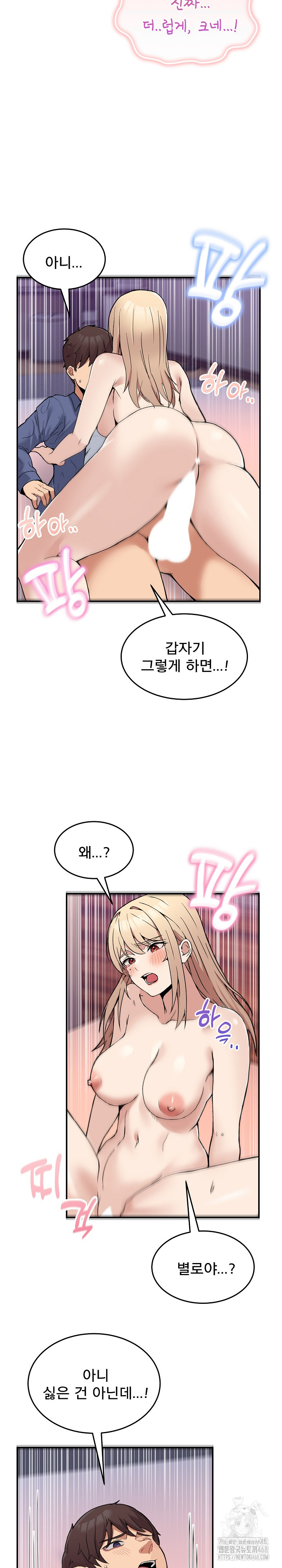 Men-Prohibited Chatroom Raw Chapter 6 Page 22