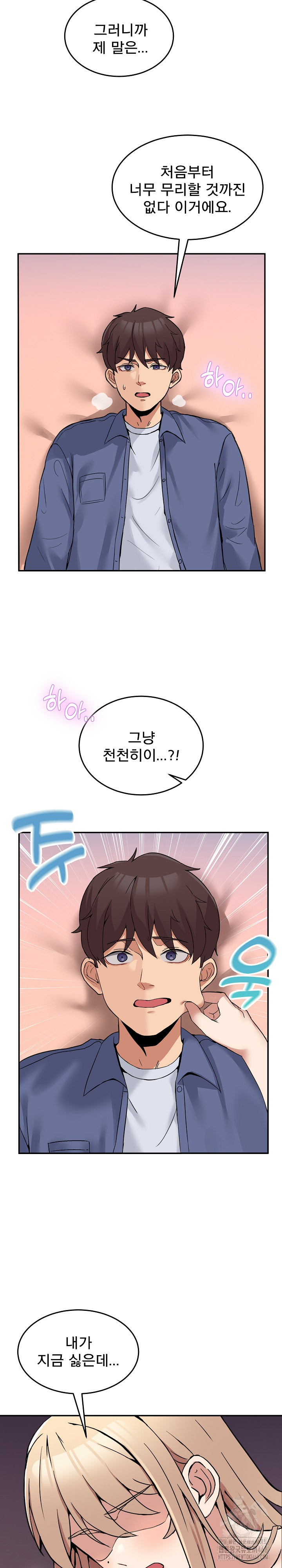 Men-Prohibited Chatroom Raw Chapter 6 Page 24