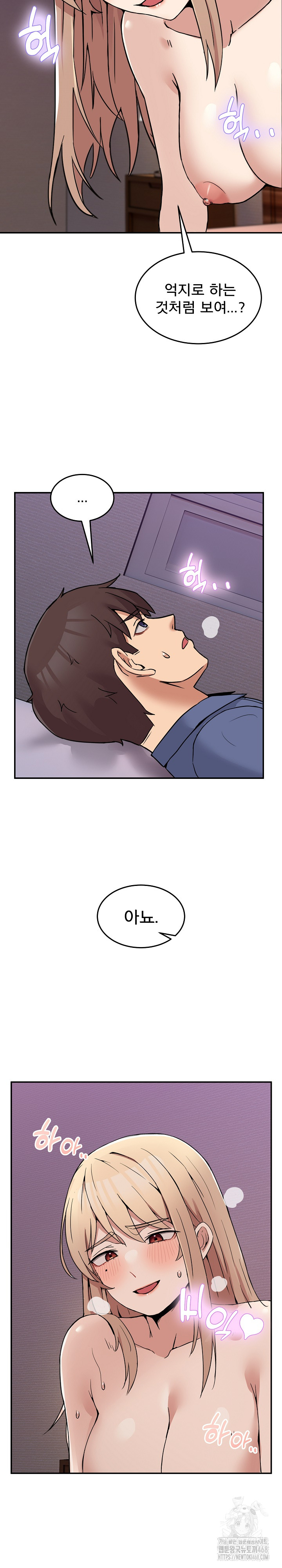 Men-Prohibited Chatroom Raw Chapter 6 Page 25