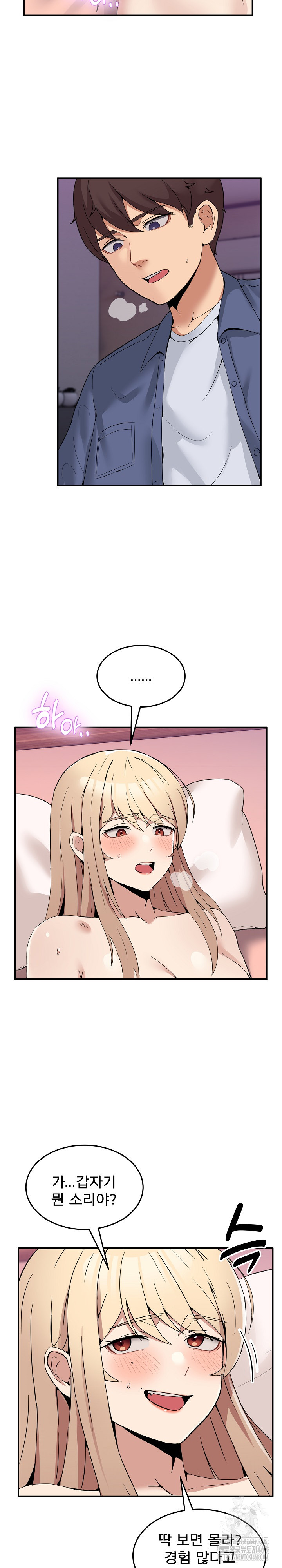 Men-Prohibited Chatroom Raw Chapter 6 Page 3