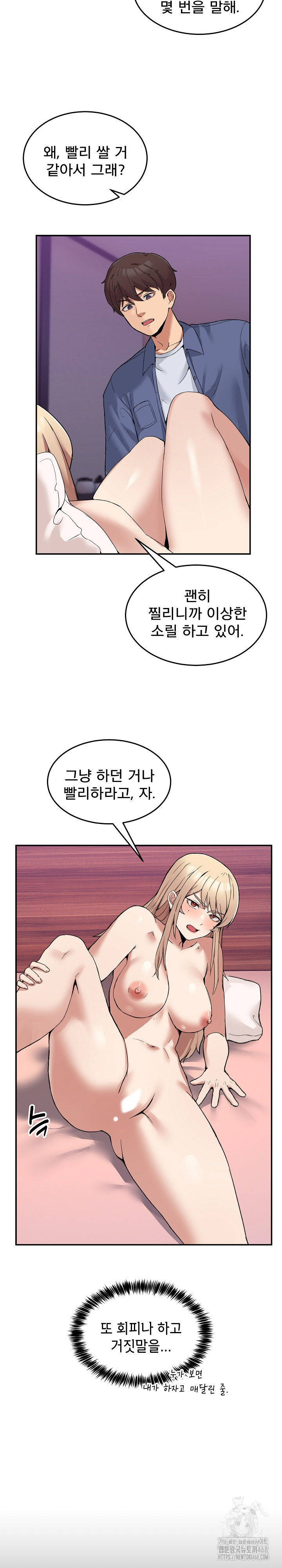 Men-Prohibited Chatroom Raw Chapter 6 Page 4