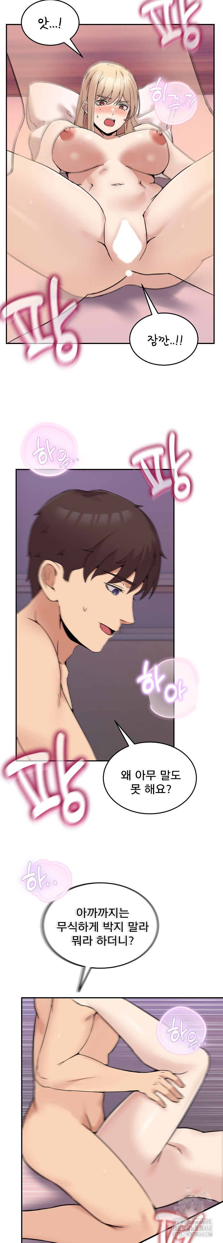 Men-Prohibited Chatroom Raw Chapter 7 Page 13