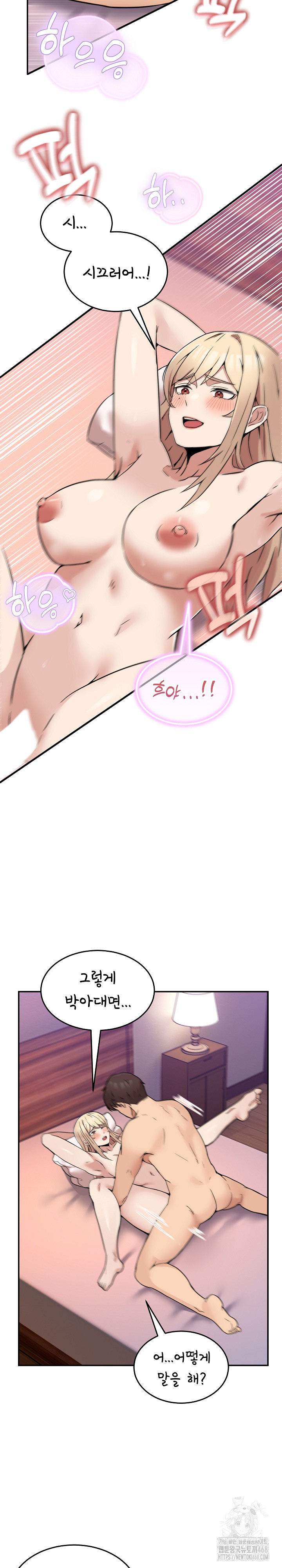 Men-Prohibited Chatroom Raw Chapter 7 Page 14