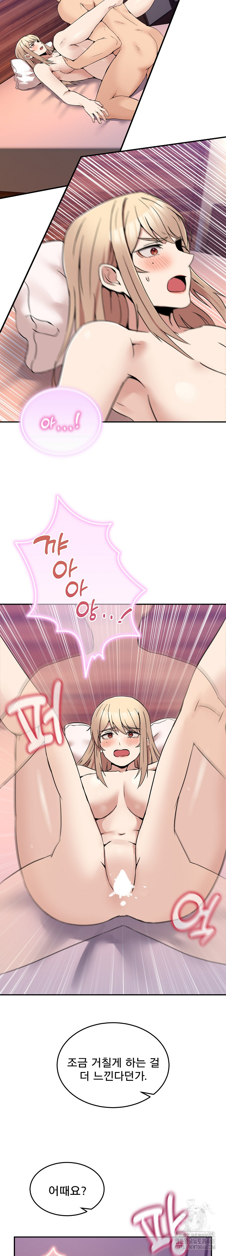 Men-Prohibited Chatroom Raw Chapter 7 Page 18