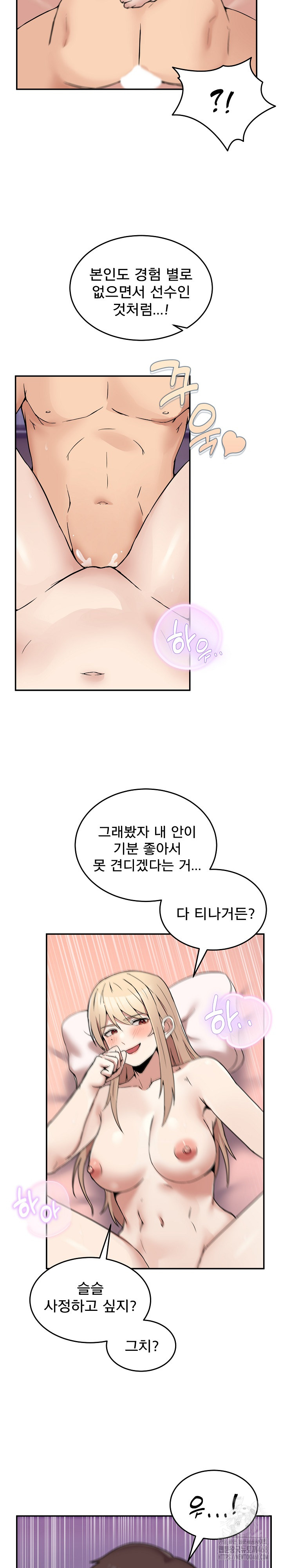 Men-Prohibited Chatroom Raw Chapter 7 Page 20