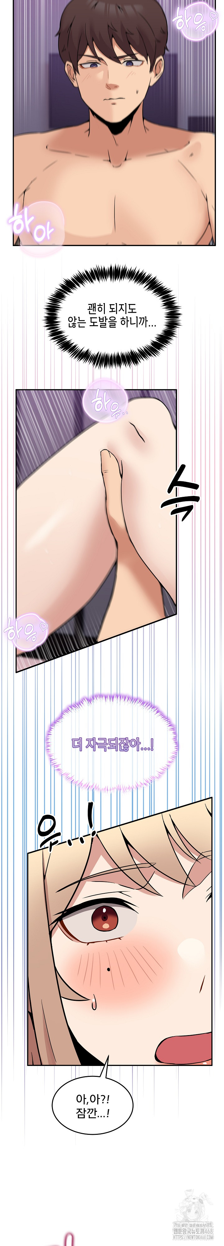 Men-Prohibited Chatroom Raw Chapter 7 Page 21