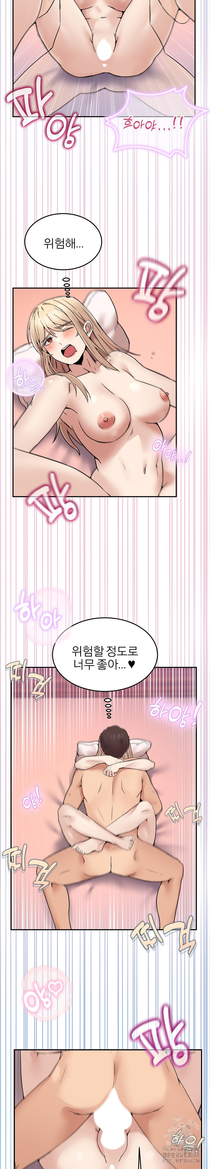 Men-Prohibited Chatroom Raw Chapter 7 Page 23