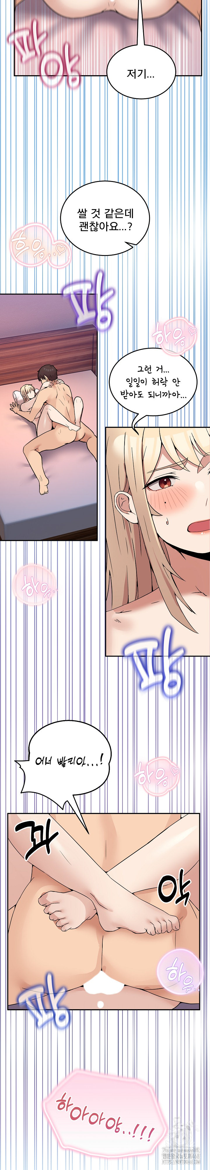 Men-Prohibited Chatroom Raw Chapter 7 Page 24