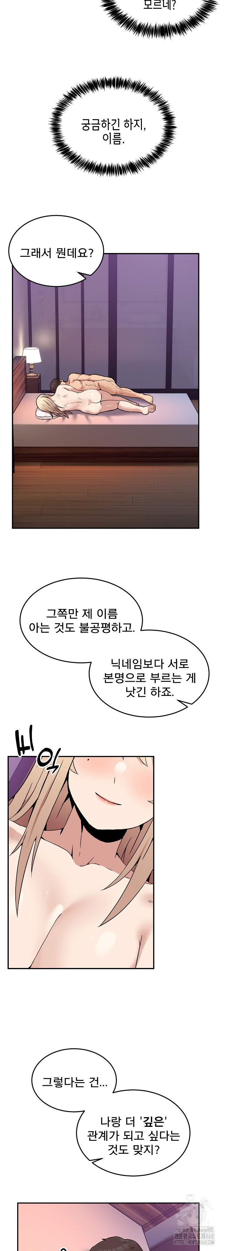 Men-Prohibited Chatroom Raw Chapter 7 Page 28